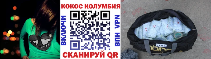 Cocaine Колумбийский  наркота  Балтийск 
