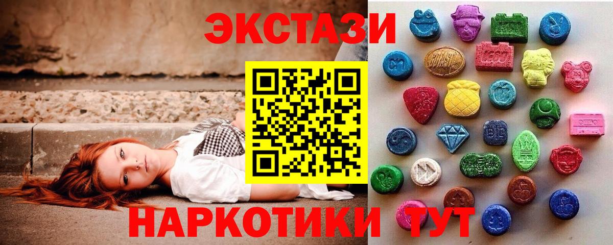 Экстази MDMA  Ecstasy ешки  Экстази  Балтийск  Вход с VPN 