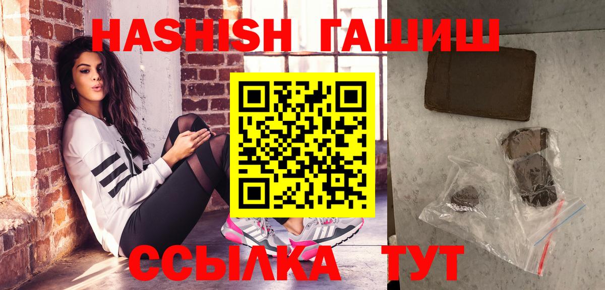 дарнет шоп  Вход с VPN  Балтийск  ГАШ индика сатива 