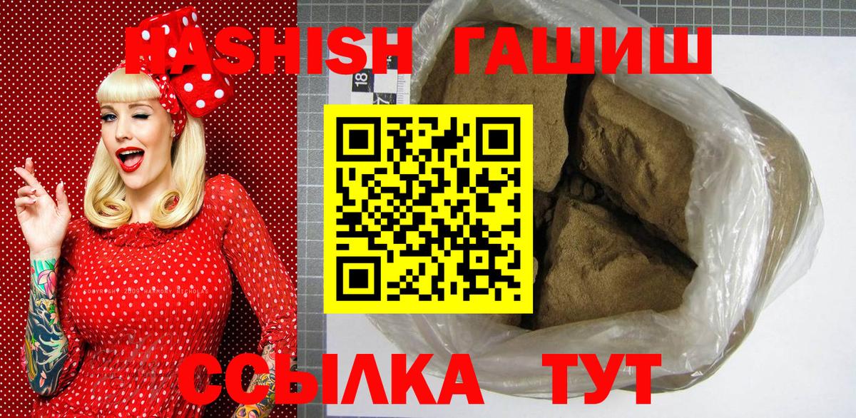 ГАШ гашик Балтийск