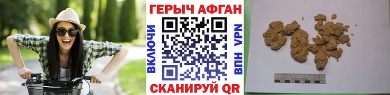 ГЕРОИН хмурый это состав ссылка на мегу вход Балтийск купить наркотики цена