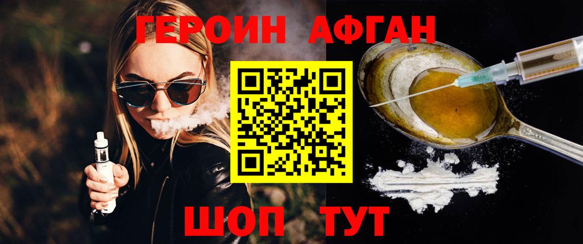 Балтийск  Героин белый  Вход с VPN 