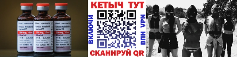 Кетамин ketamine  что такое наркотик  Балтийск 