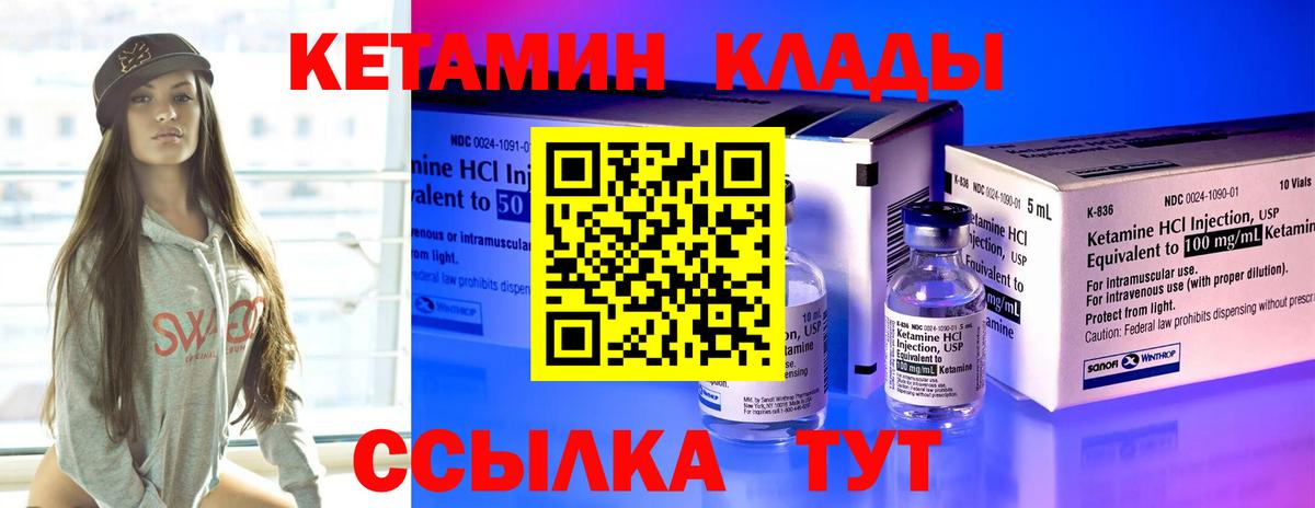 КЕТАМИН ketamine  КЕТАМИН ketamine  Вход с VPN  Балтийск 