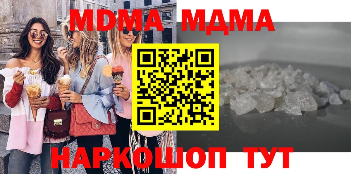 МДМА crystal Балтийск