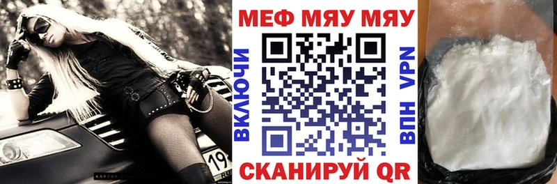 МЕФ  Балтийск