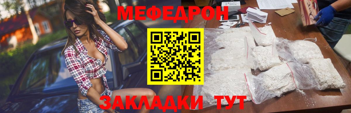 МЕФ Балтийск