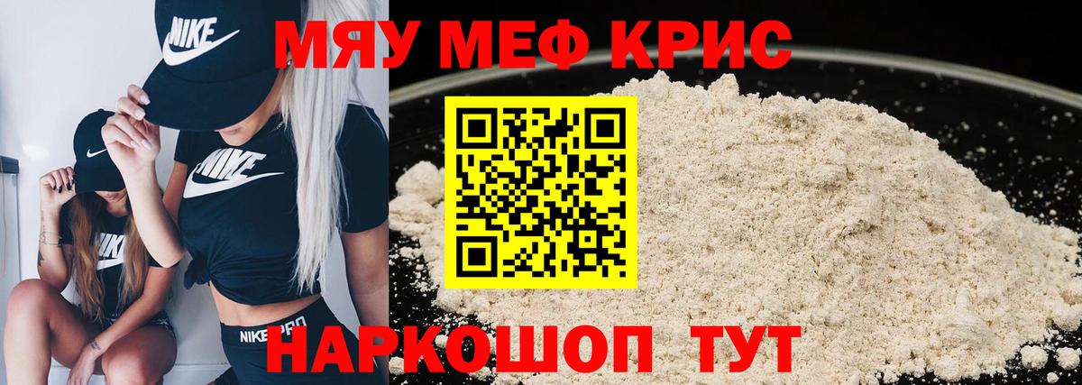 МЕФ  МЯУ-МЯУ VHQ  Вход с VPN  MEGA вход  Мефедрон 4 MMC  Балтийск 