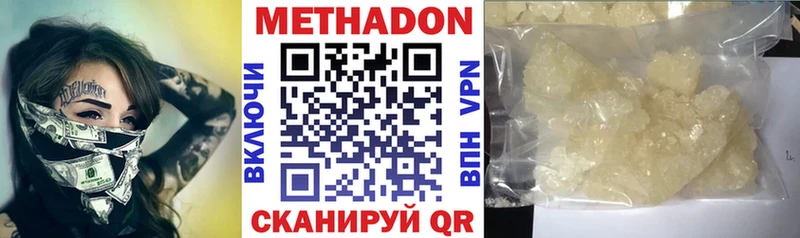 маркетплейс состав  Балтийск  МЕТАДОН белоснежный 