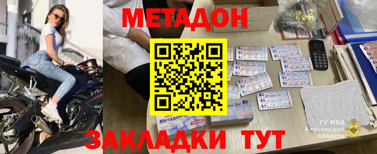 Балтийск  МЕТАДОН мёд  площадка состав  Метадон VHQ  Вход с VPN 