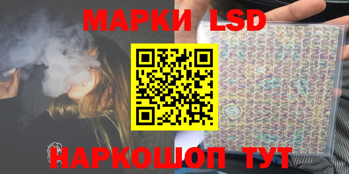 Наркотические марки 1500мкг Балтийск