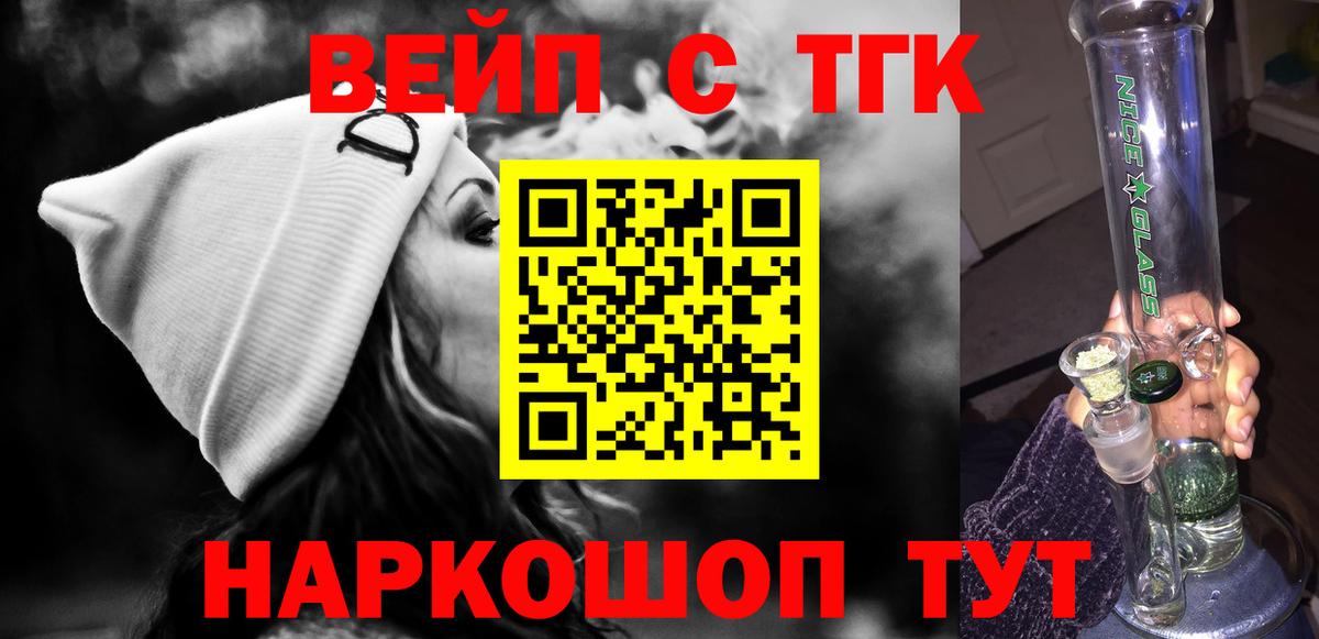 ТГК THC oil Балтийск