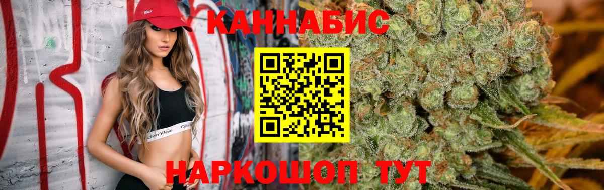 Марихуана SATIVA & INDICA Балтийск